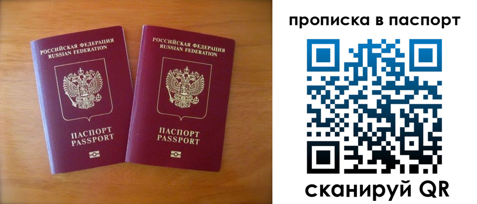 временная регистрация собственник в Пензе