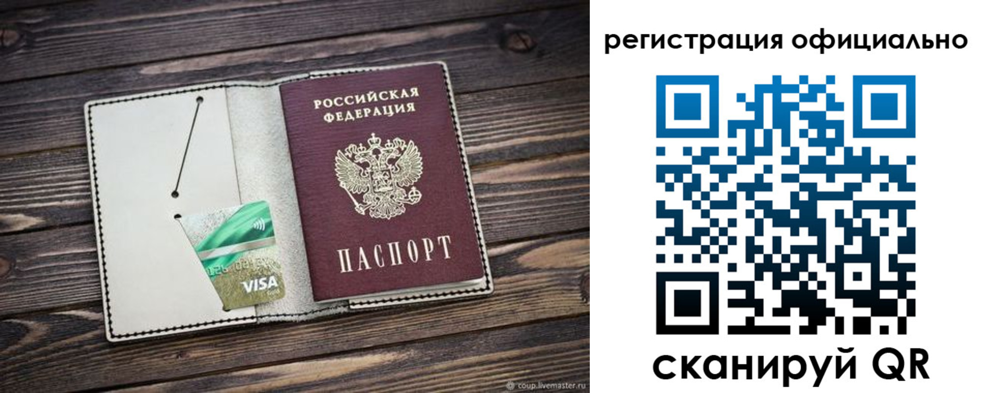 прописка иностранных граждан в Пензе