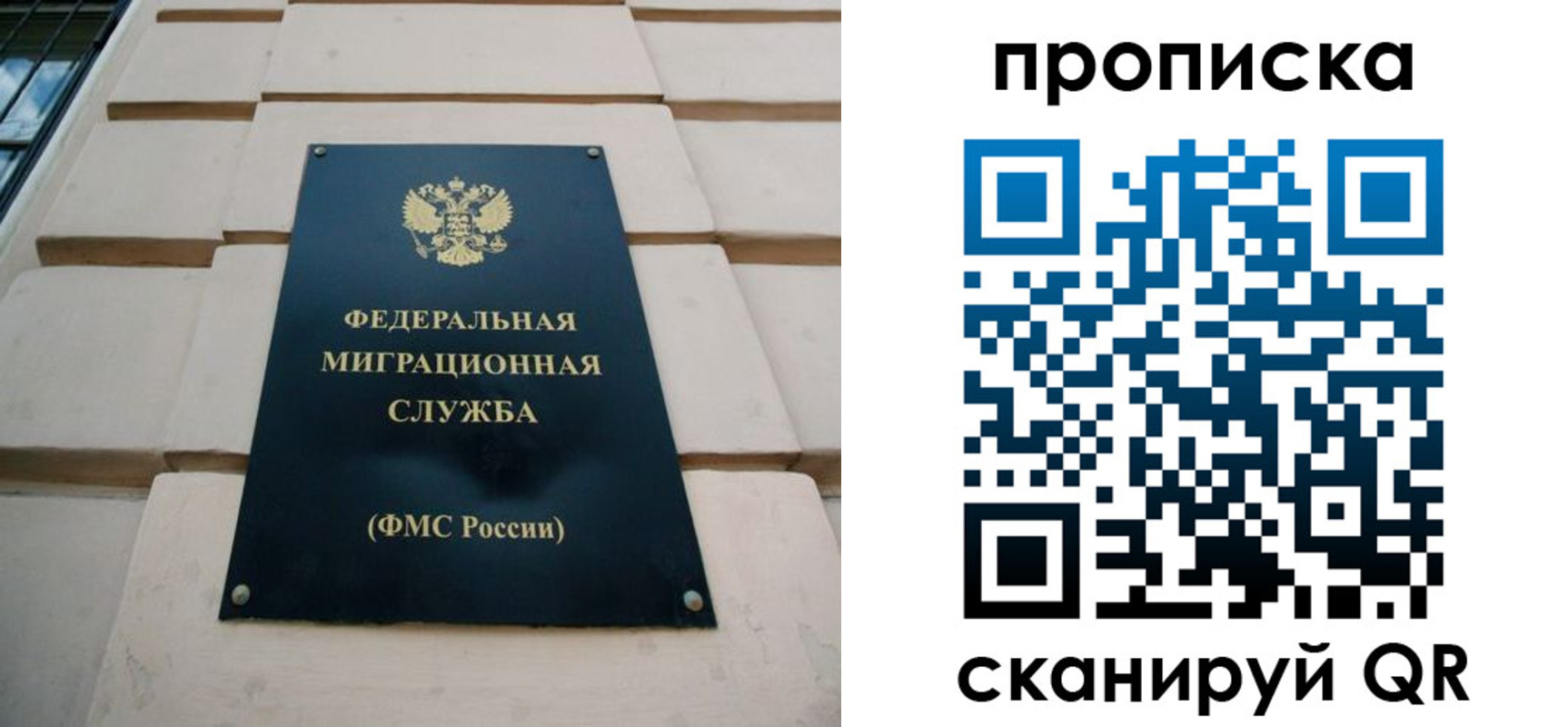 прописка для кредита в Пензе