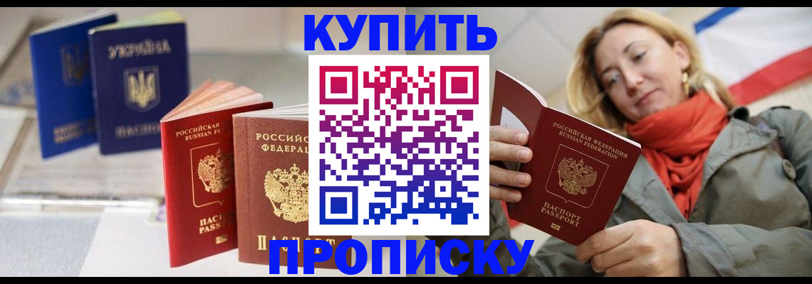 временная регистрация собственник в Пензе