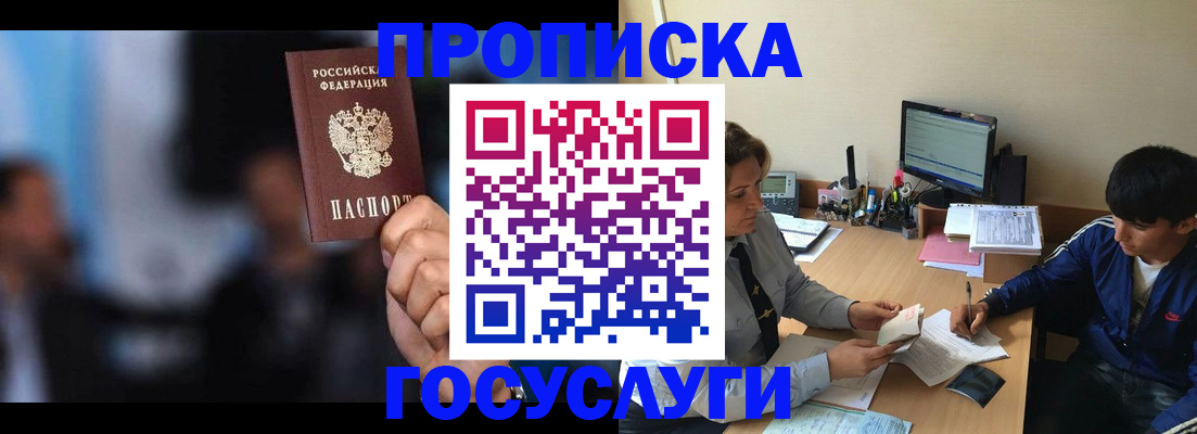 временная регистрация для школы в Пензе