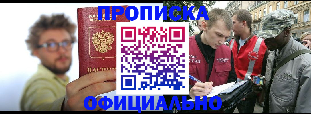 временная регистрация госуслуги в Пензе