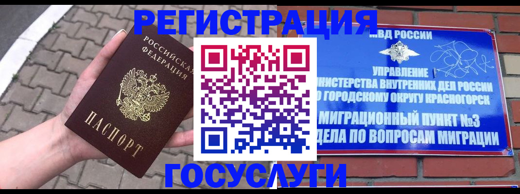 прописка для военкомата в Пензе