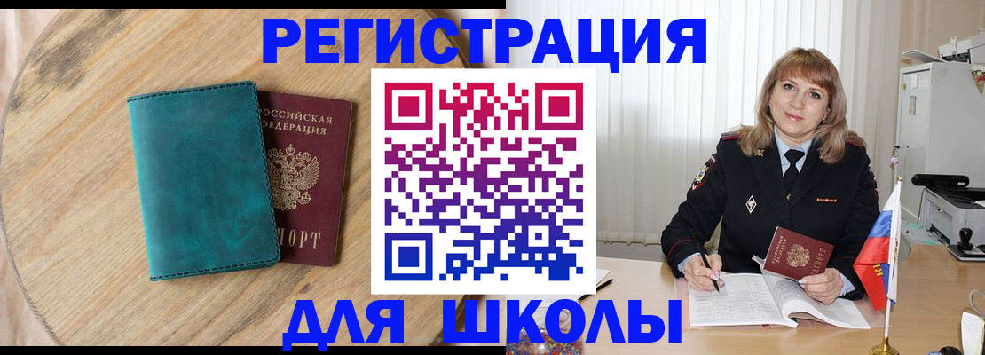 прописка гарантия в Пензе