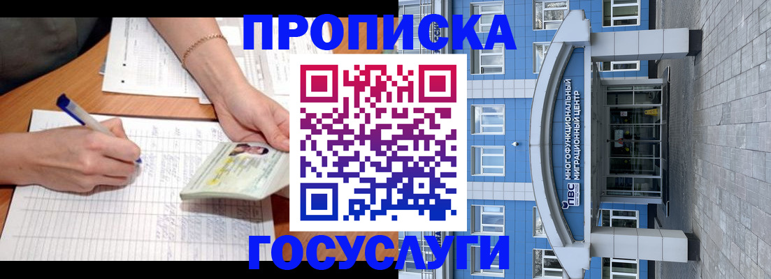 регистрация в Пензе